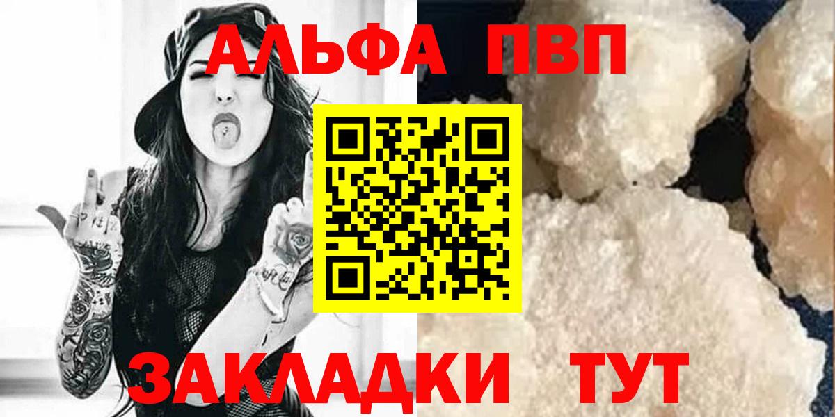 Коряжма  Alpha-PVP крисы CK  APVP  Вход с VPN  A PVP Crystall 