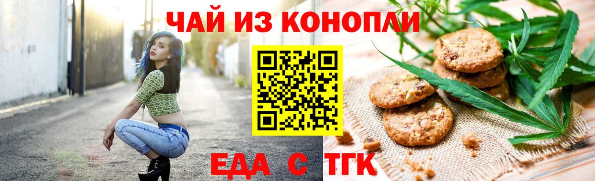 Коряжма  Cannafood марихуана  Вход с VPN 