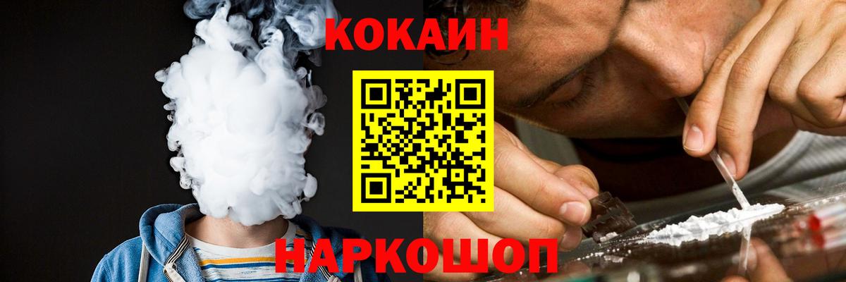 Кокаин 98%  Cocaine  Коряжма  Вход с VPN 