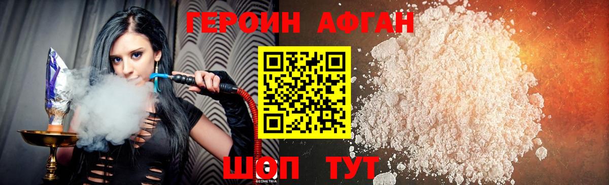 Коряжма  ГЕРОИН  Вход с VPN  Героин белый 