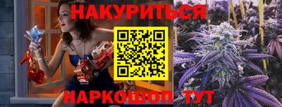 гашишное масло Краснокаменск