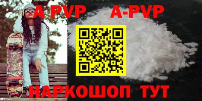 ALPHA-PVP Краснознаменск