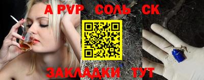 ALPHA-PVP Краснознаменск