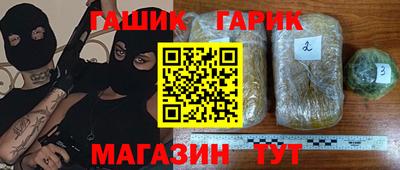 гашишное масло Краснокаменск