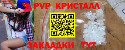 ALPHA-PVP Краснознаменск