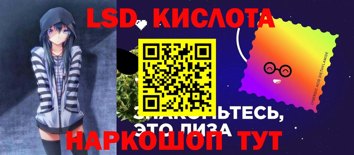 ЛСД экстази кислота Коряжма