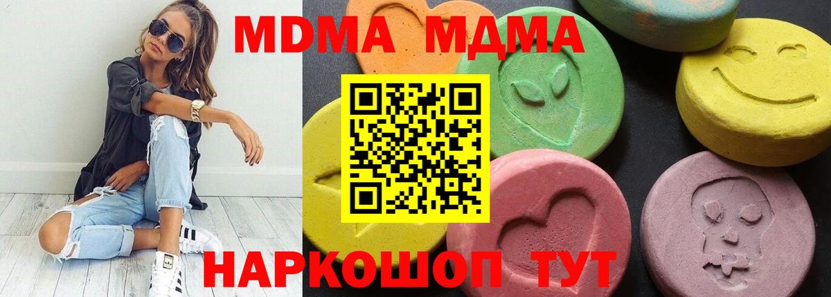 МДМА VHQ  MDMA crystal  Коряжма  Вход с VPN 