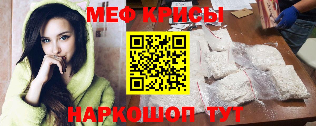 Меф кристаллы Коряжма
