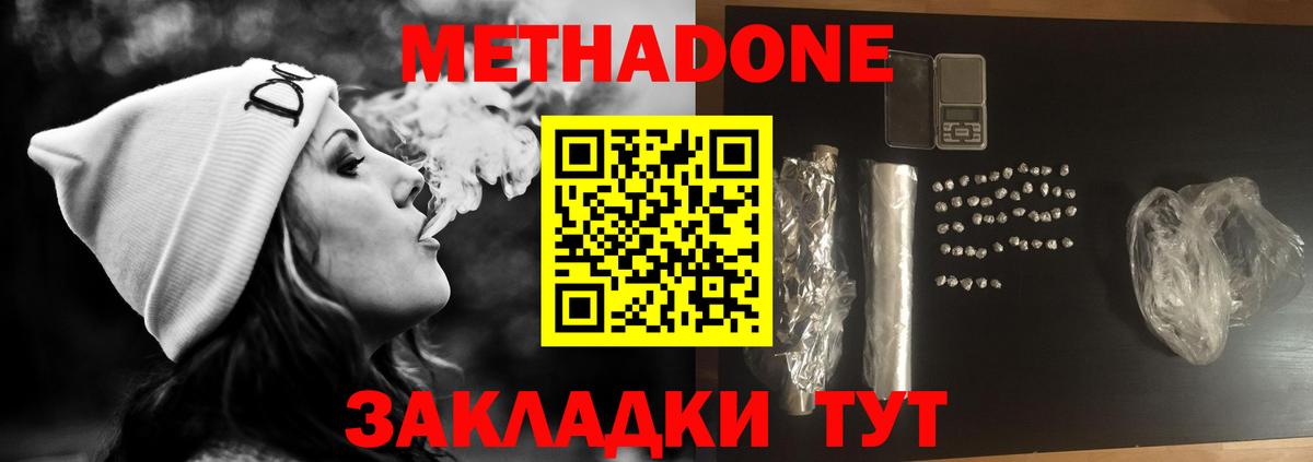 Метадон мёд Коряжма