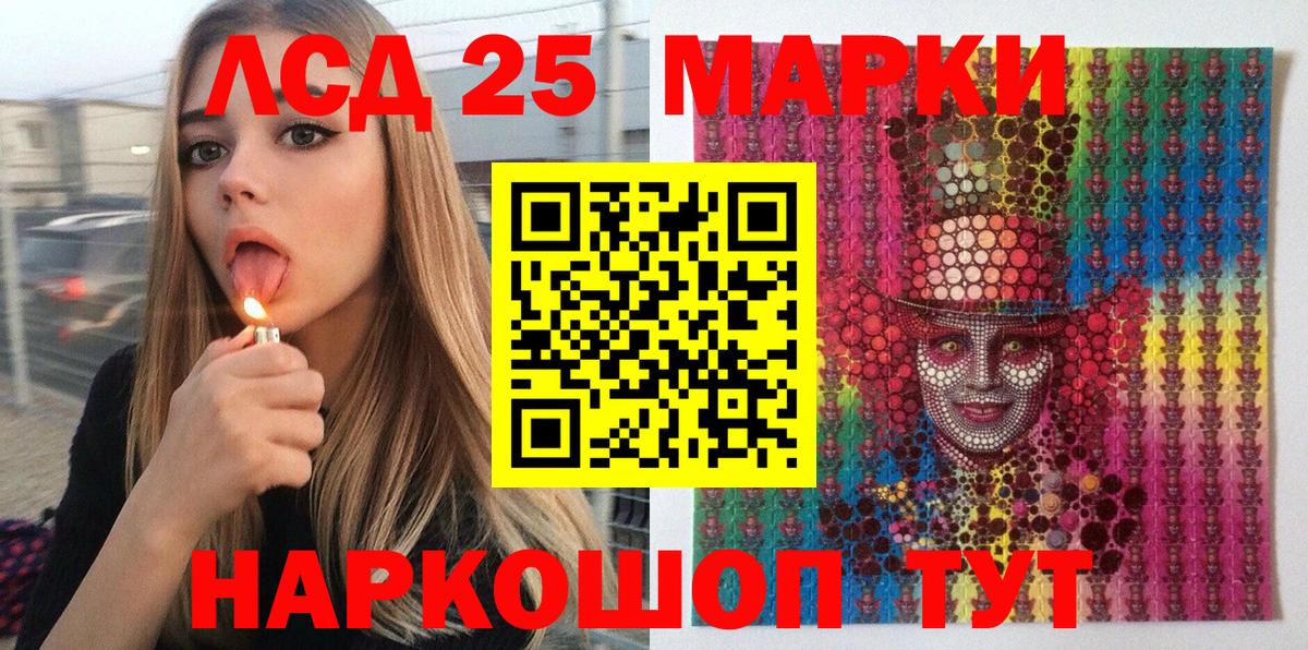 Марки 25I-NBOMe 1,5мг  Вход с VPN  Коряжма  Марки 25I-NBOMe 1,5мг 